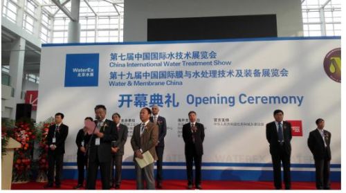 2016北京水展开幕式